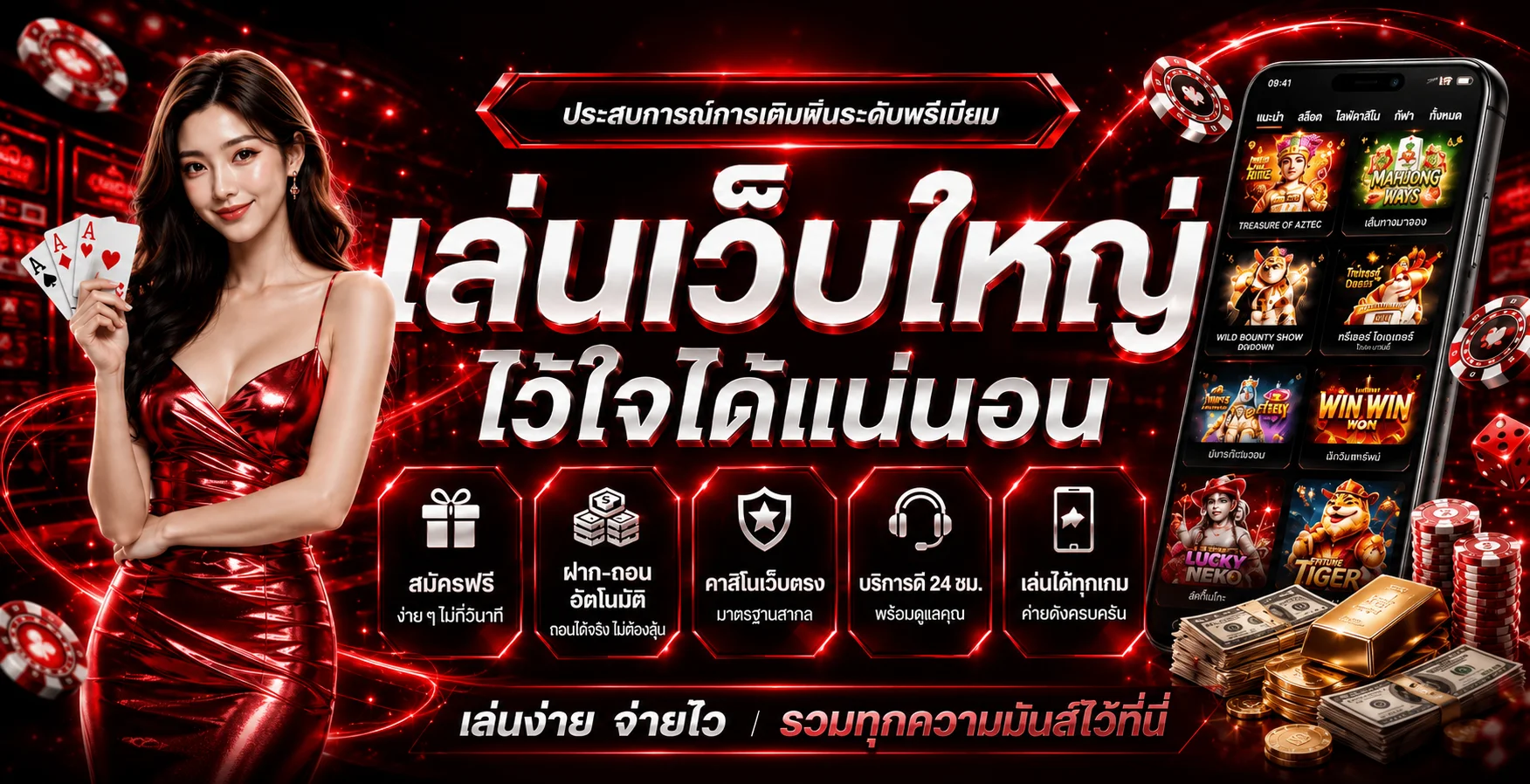 แบนเนอร์ TEENOI366 ทางเข้าและบริการเกมออนไลน์